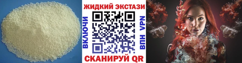 Бутират оксибутират  цена наркотик  Краснозаводск 
