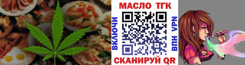 Еда ТГК марихуана Краснозаводск
