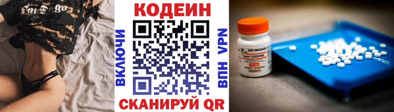 цены наркотик  Краснозаводск  Codein напиток Lean (лин) 