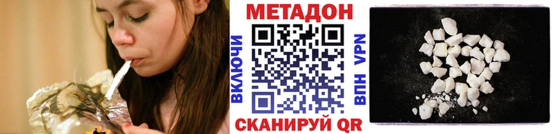 МЕТАДОН methadone  Краснозаводск 