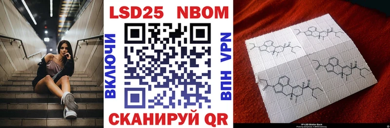 Марки 25I-NBOMe 1500мкг  Краснозаводск 