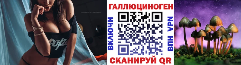 Псилоцибиновые грибы ЛСД  mega сайт  Краснозаводск 